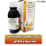 شربت ضد سرفه تیموس 120 میلی لیتر