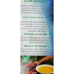 پودر هسته خرما برای لاغری و دیابت
