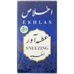 انفیه عطسه آور اخلاص ۱۰ گرم