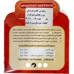 زعفران ممتاز قائنات نیم گرم - Image 2