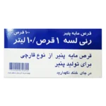 قرص مایه پنیر